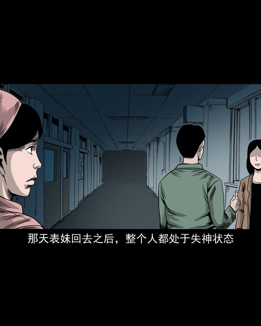 三老爷惊奇手札韩漫全集-376 深夜化妆的女人无删减无遮挡章节图片 