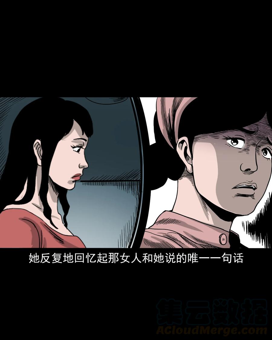 三老爷惊奇手札韩漫全集-376 深夜化妆的女人无删减无遮挡章节图片 