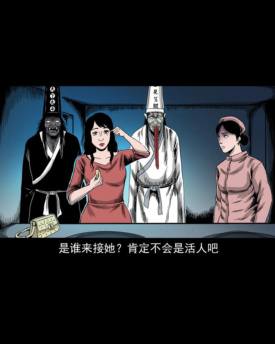 三老爷惊奇手札韩漫全集-376 深夜化妆的女人无删减无遮挡章节图片 