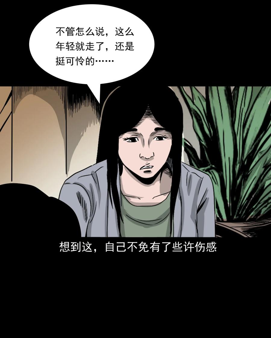 三老爷惊奇手札韩漫全集-376 深夜化妆的女人无删减无遮挡章节图片 