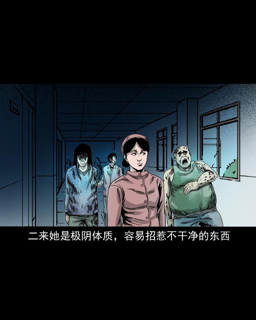 三老爷惊奇手札韩漫全集-376 深夜化妆的女人无删减无遮挡章节图片 