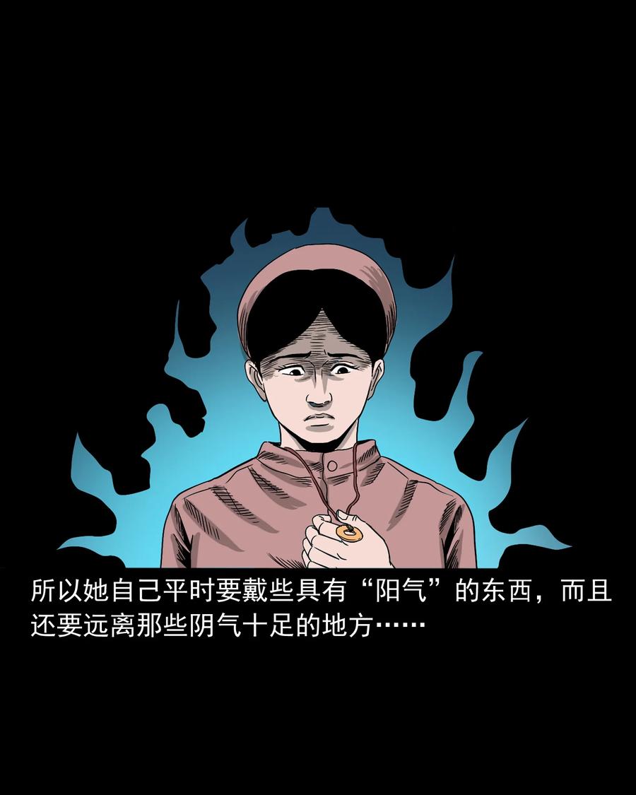三老爷惊奇手札韩漫全集-376 深夜化妆的女人无删减无遮挡章节图片 