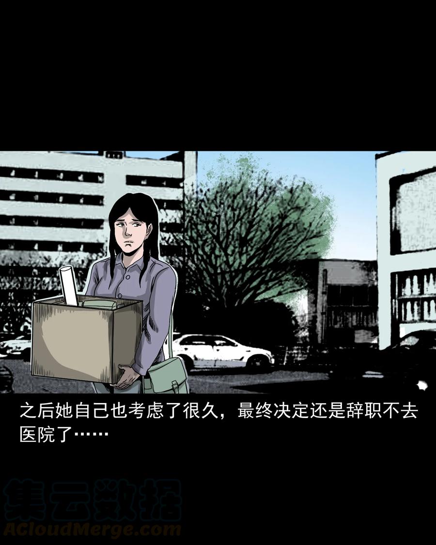 三老爷惊奇手札韩漫全集-376 深夜化妆的女人无删减无遮挡章节图片 