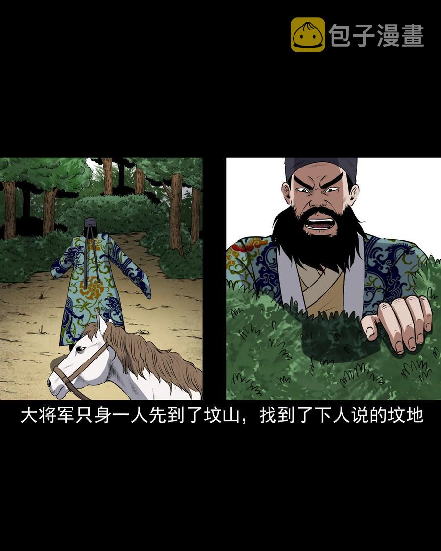 三老爷惊奇手札韩漫全集-377 老烟鬼（二十七）无删减无遮挡章节图片 