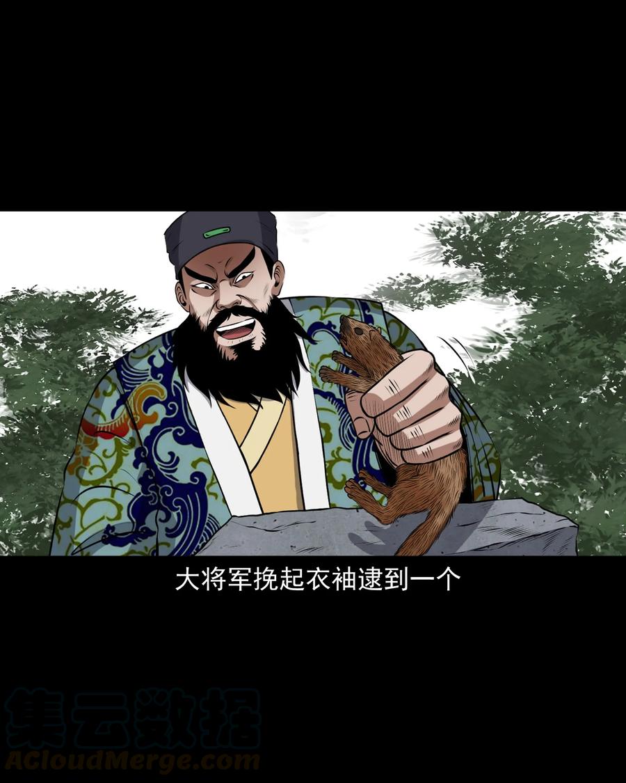 三老爷惊奇手札韩漫全集-377 老烟鬼（二十七）无删减无遮挡章节图片 