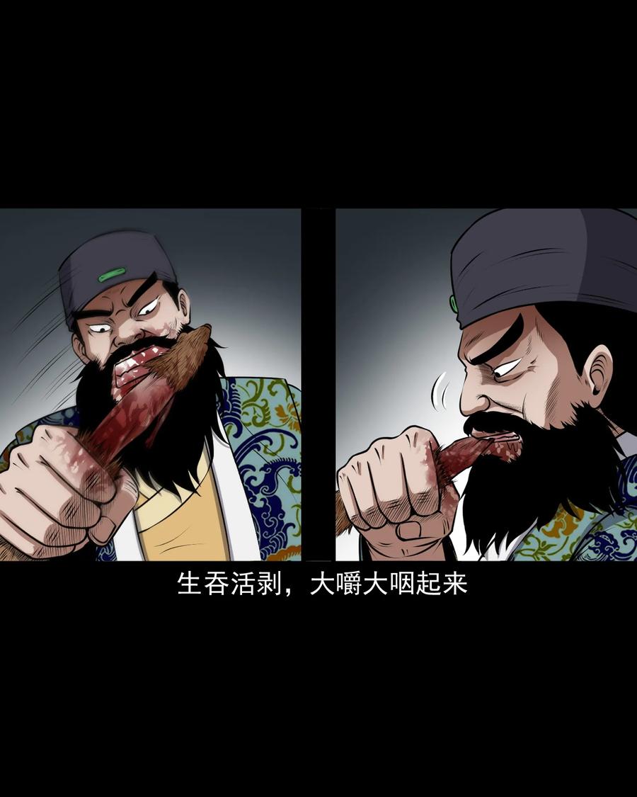 三老爷惊奇手札韩漫全集-377 老烟鬼（二十七）无删减无遮挡章节图片 