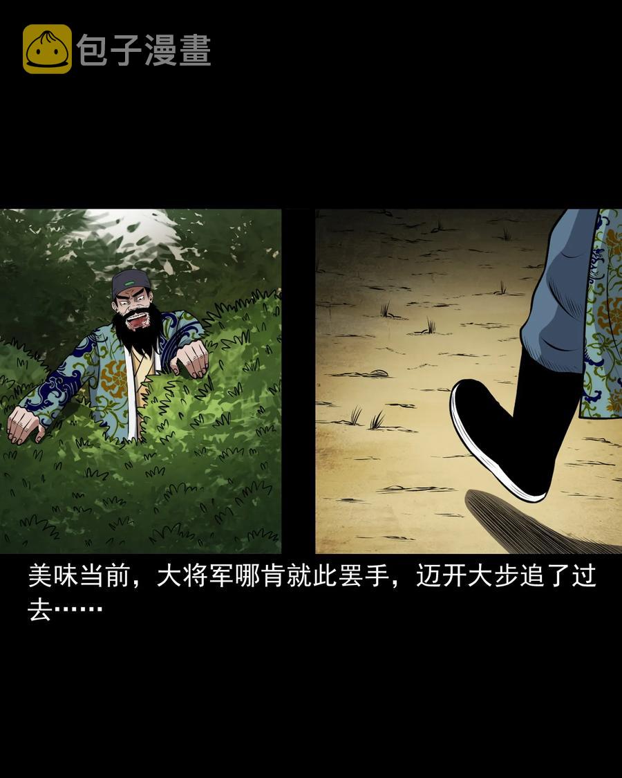 三老爷惊奇手札韩漫全集-377 老烟鬼（二十七）无删减无遮挡章节图片 