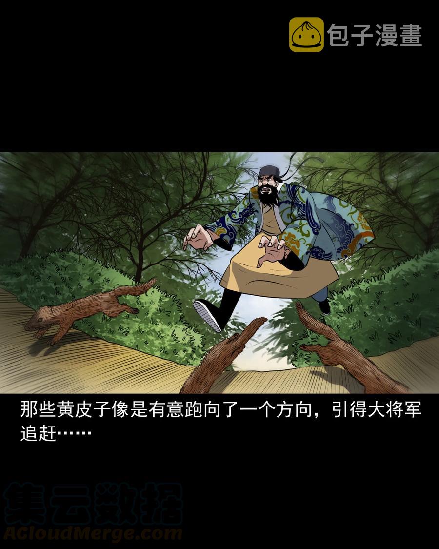 三老爷惊奇手札韩漫全集-377 老烟鬼（二十七）无删减无遮挡章节图片 