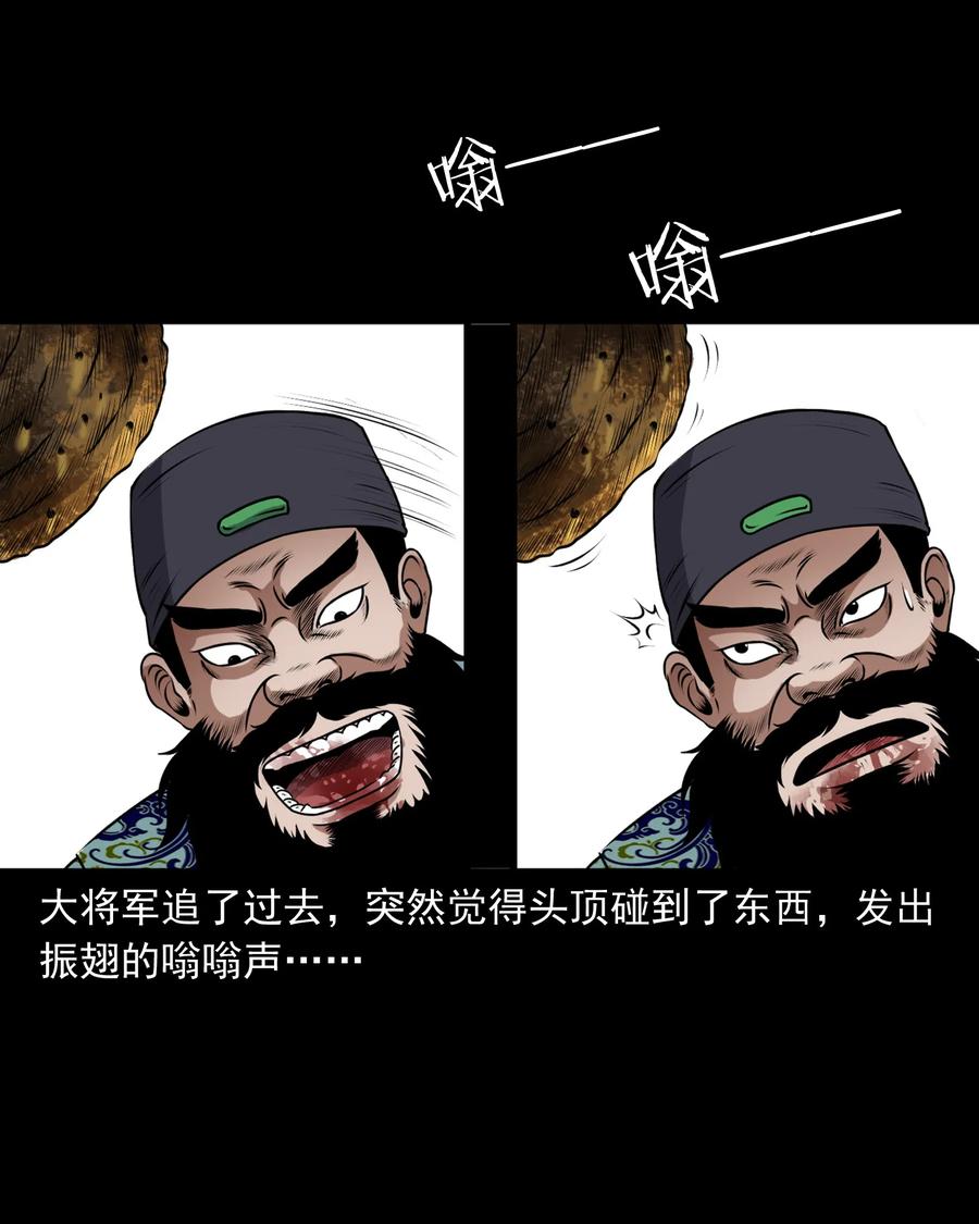 三老爷惊奇手札韩漫全集-377 老烟鬼（二十七）无删减无遮挡章节图片 