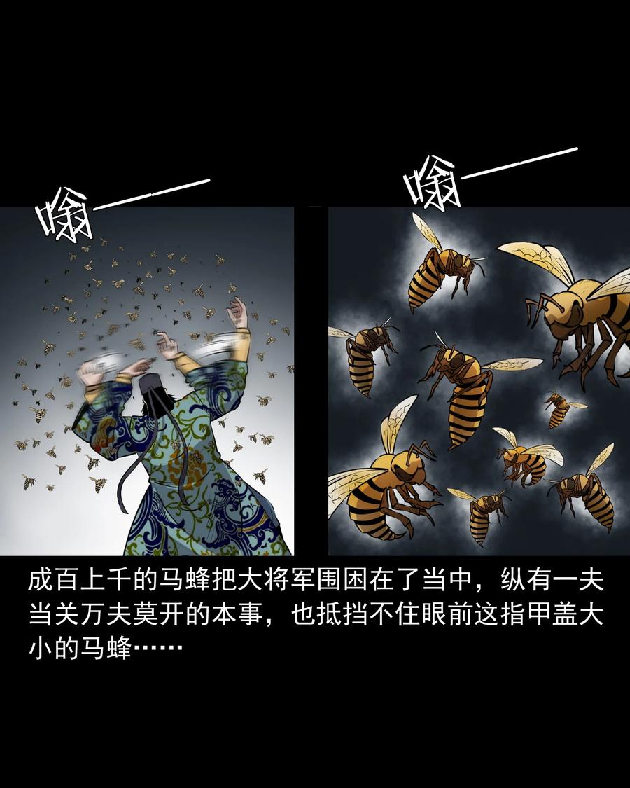 三老爷惊奇手札韩漫全集-377 老烟鬼（二十七）无删减无遮挡章节图片 