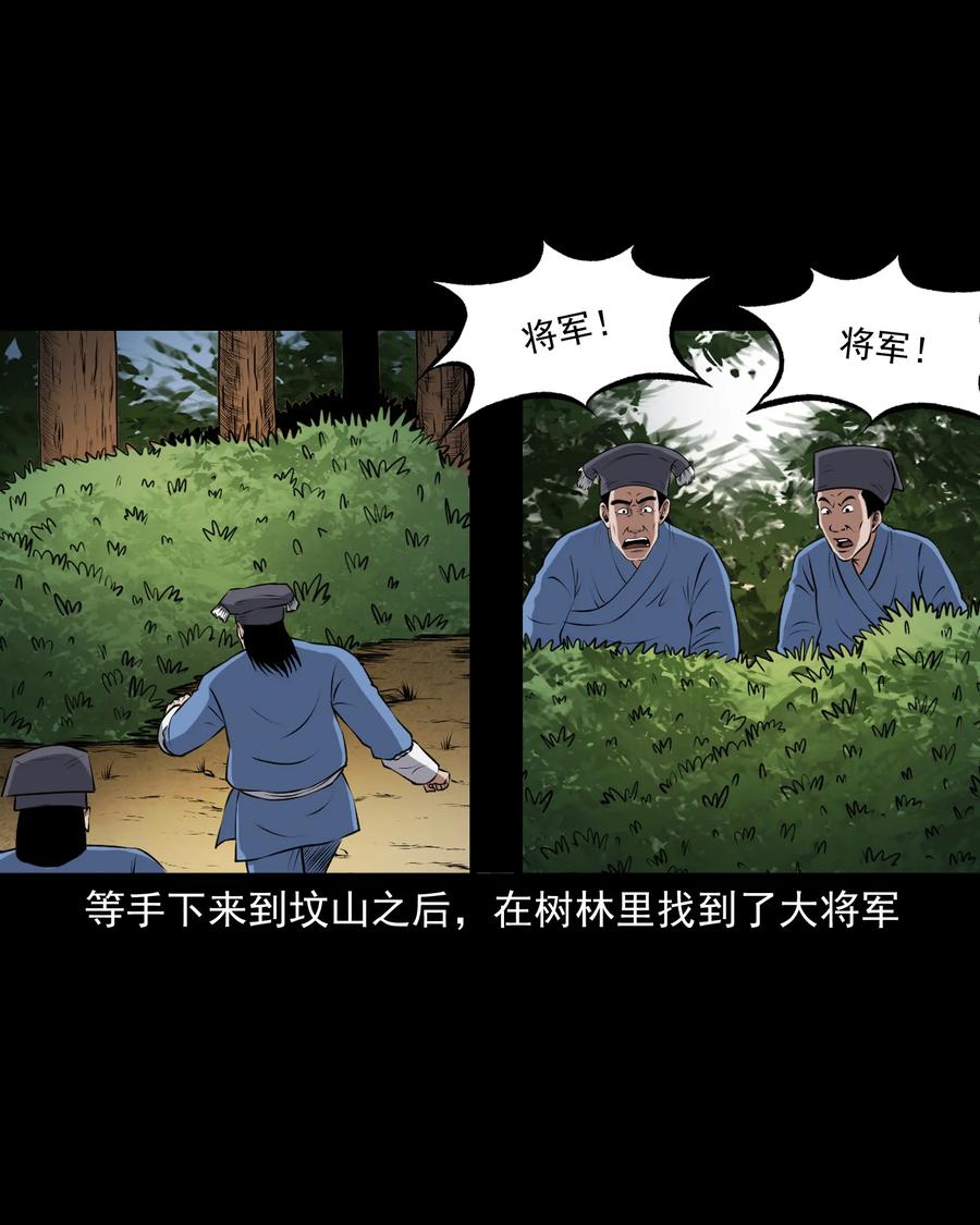 三老爷惊奇手札韩漫全集-377 老烟鬼（二十七）无删减无遮挡章节图片 