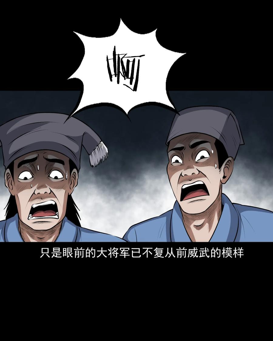 三老爷惊奇手札韩漫全集-377 老烟鬼（二十七）无删减无遮挡章节图片 