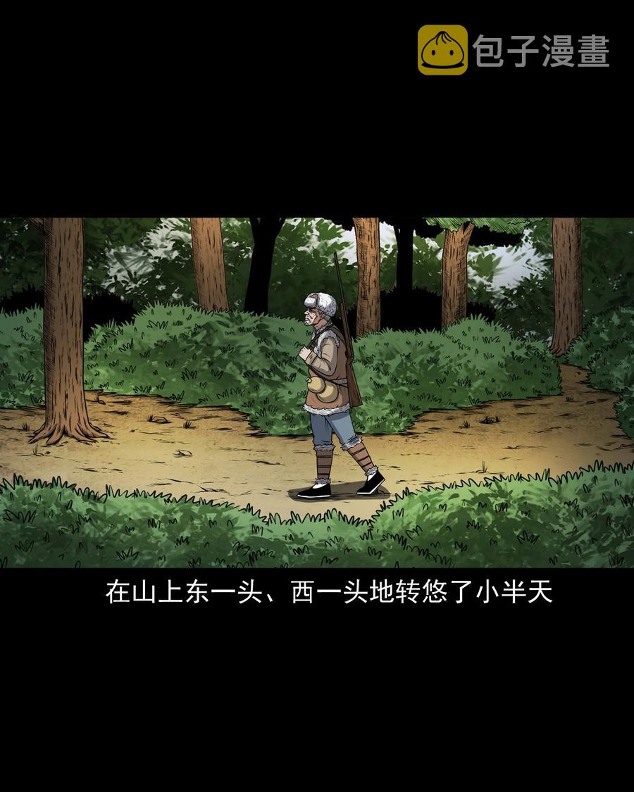 三老爷惊奇手札韩漫全集-377 老烟鬼（二十七）无删减无遮挡章节图片 