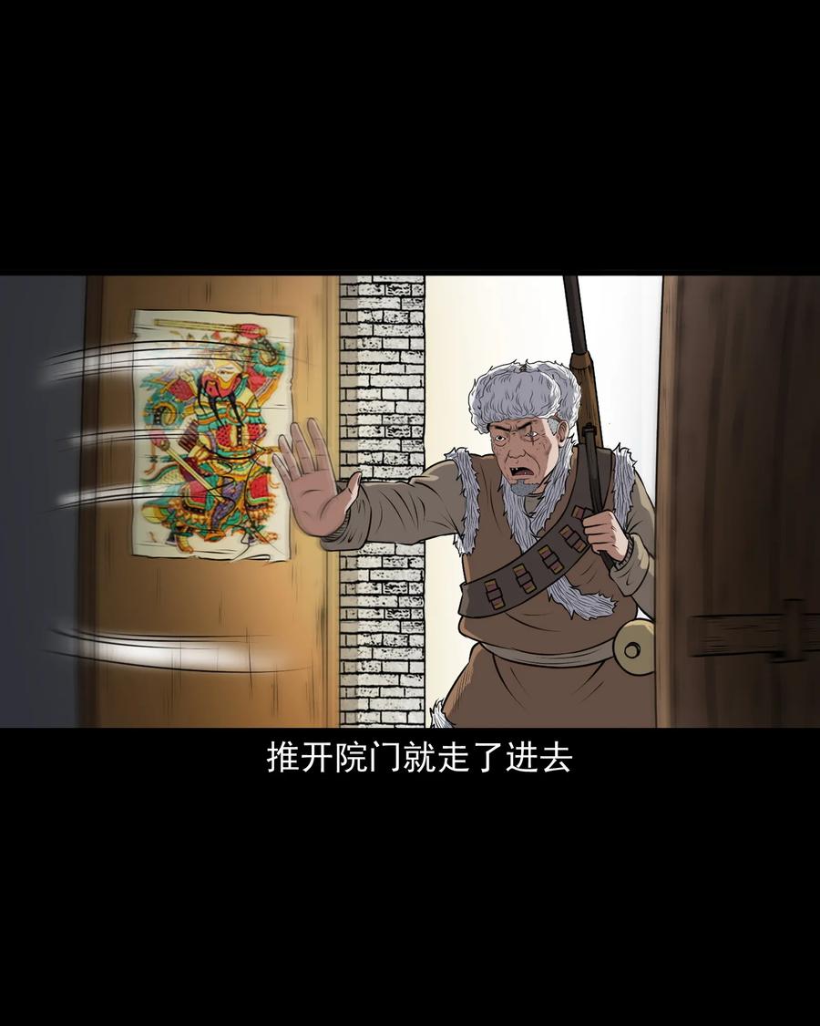 三老爷惊奇手札韩漫全集-377 老烟鬼（二十七）无删减无遮挡章节图片 
