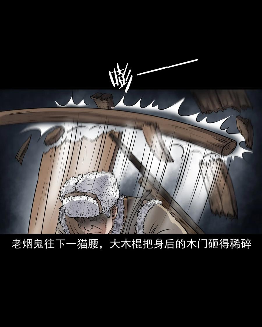 三老爷惊奇手札韩漫全集-377 老烟鬼（二十七）无删减无遮挡章节图片 