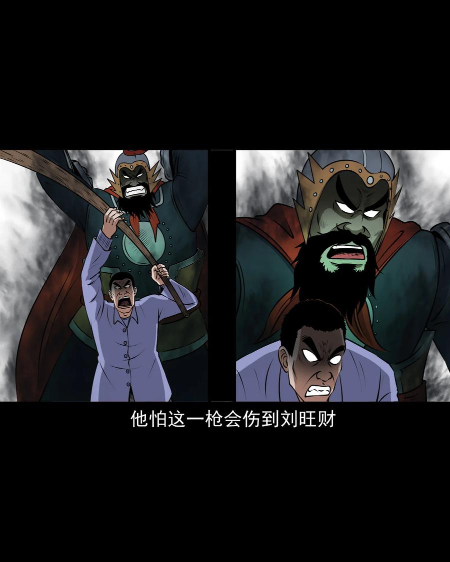 三老爷惊奇手札韩漫全集-377 老烟鬼（二十七）无删减无遮挡章节图片 