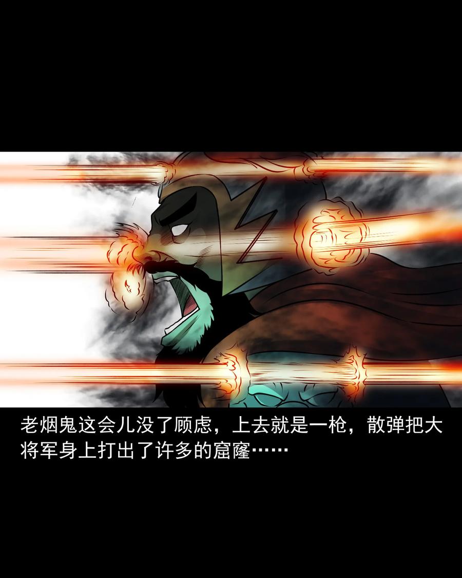 三老爷惊奇手札韩漫全集-377 老烟鬼（二十七）无删减无遮挡章节图片 