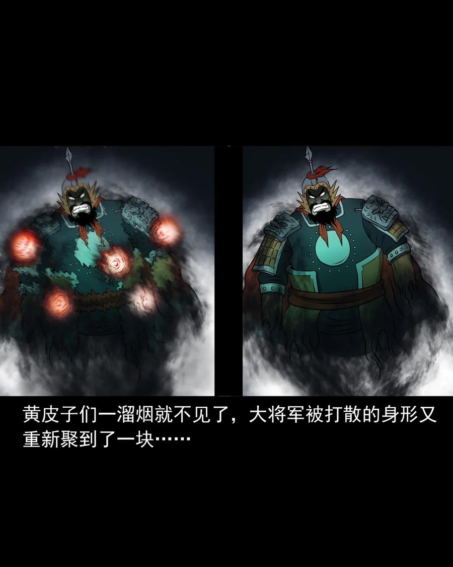 三老爷惊奇手札韩漫全集-377 老烟鬼（二十七）无删减无遮挡章节图片 