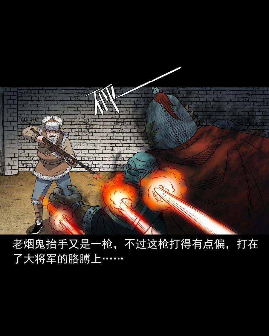 三老爷惊奇手札韩漫全集-377 老烟鬼（二十七）无删减无遮挡章节图片 