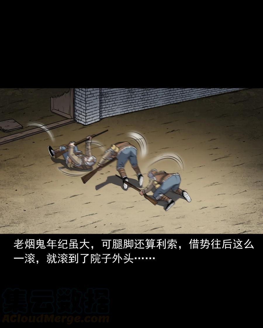 三老爷惊奇手札韩漫全集-377 老烟鬼（二十七）无删减无遮挡章节图片 