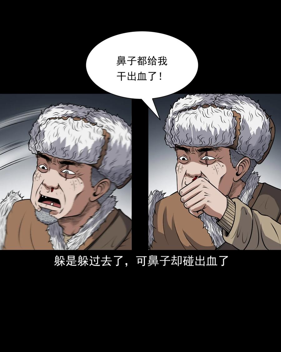 三老爷惊奇手札韩漫全集-377 老烟鬼（二十七）无删减无遮挡章节图片 
