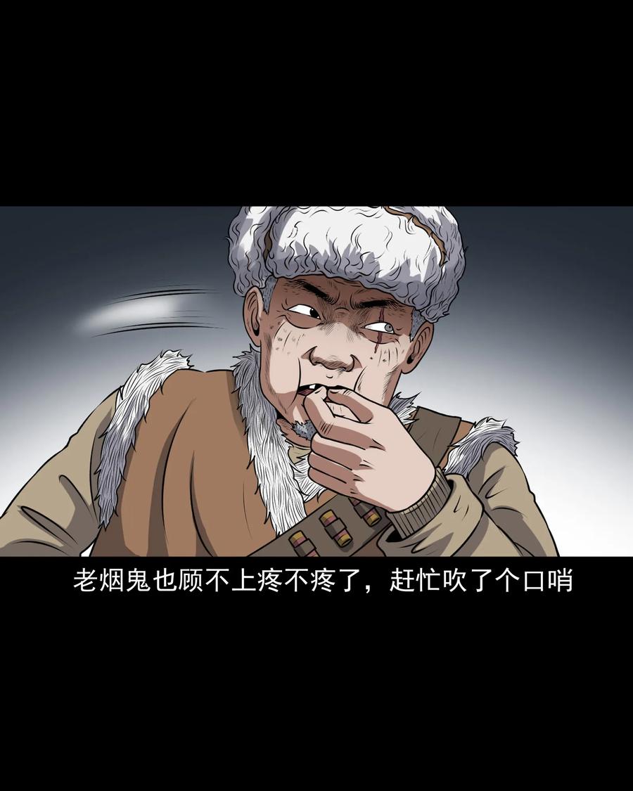 三老爷惊奇手札韩漫全集-377 老烟鬼（二十七）无删减无遮挡章节图片 