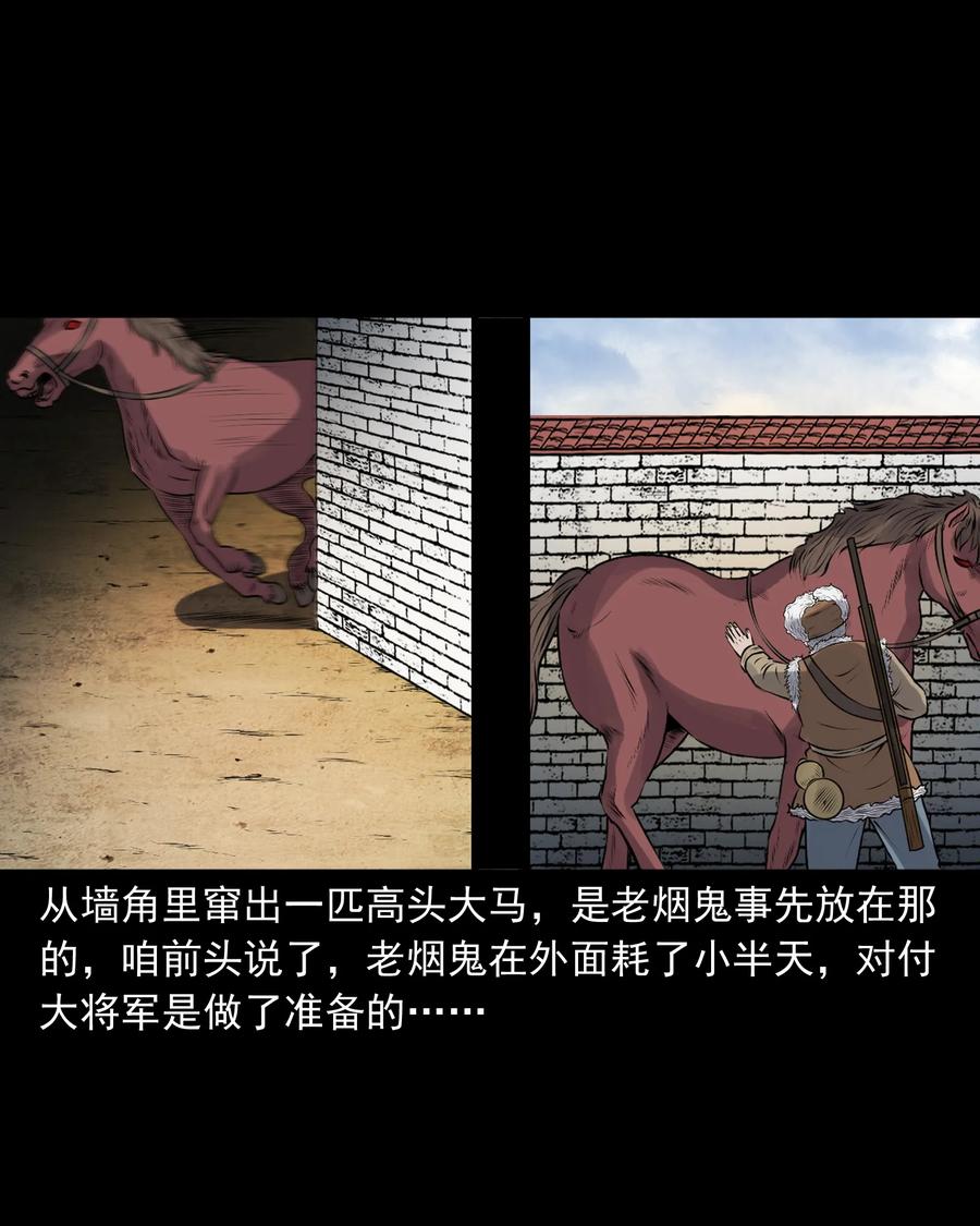 三老爷惊奇手札韩漫全集-377 老烟鬼（二十七）无删减无遮挡章节图片 