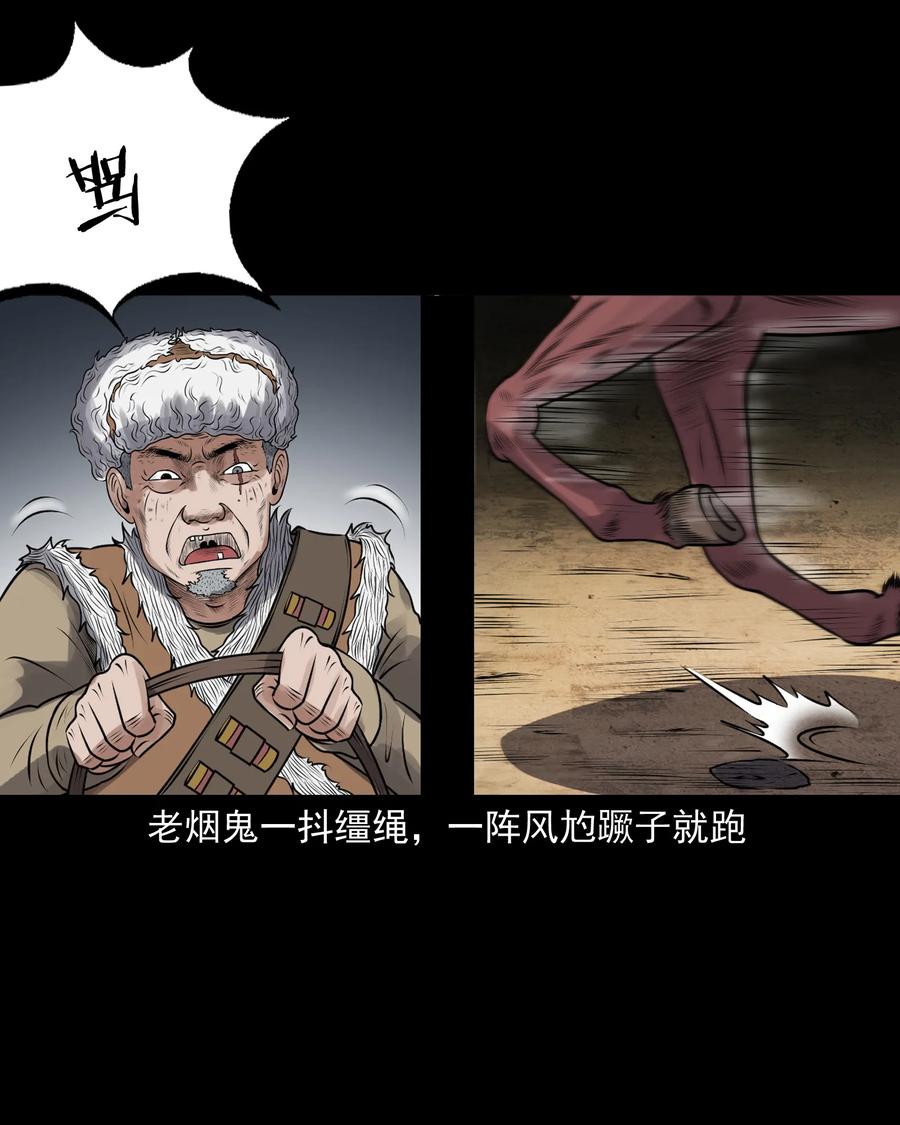 三老爷惊奇手札韩漫全集-377 老烟鬼（二十七）无删减无遮挡章节图片 