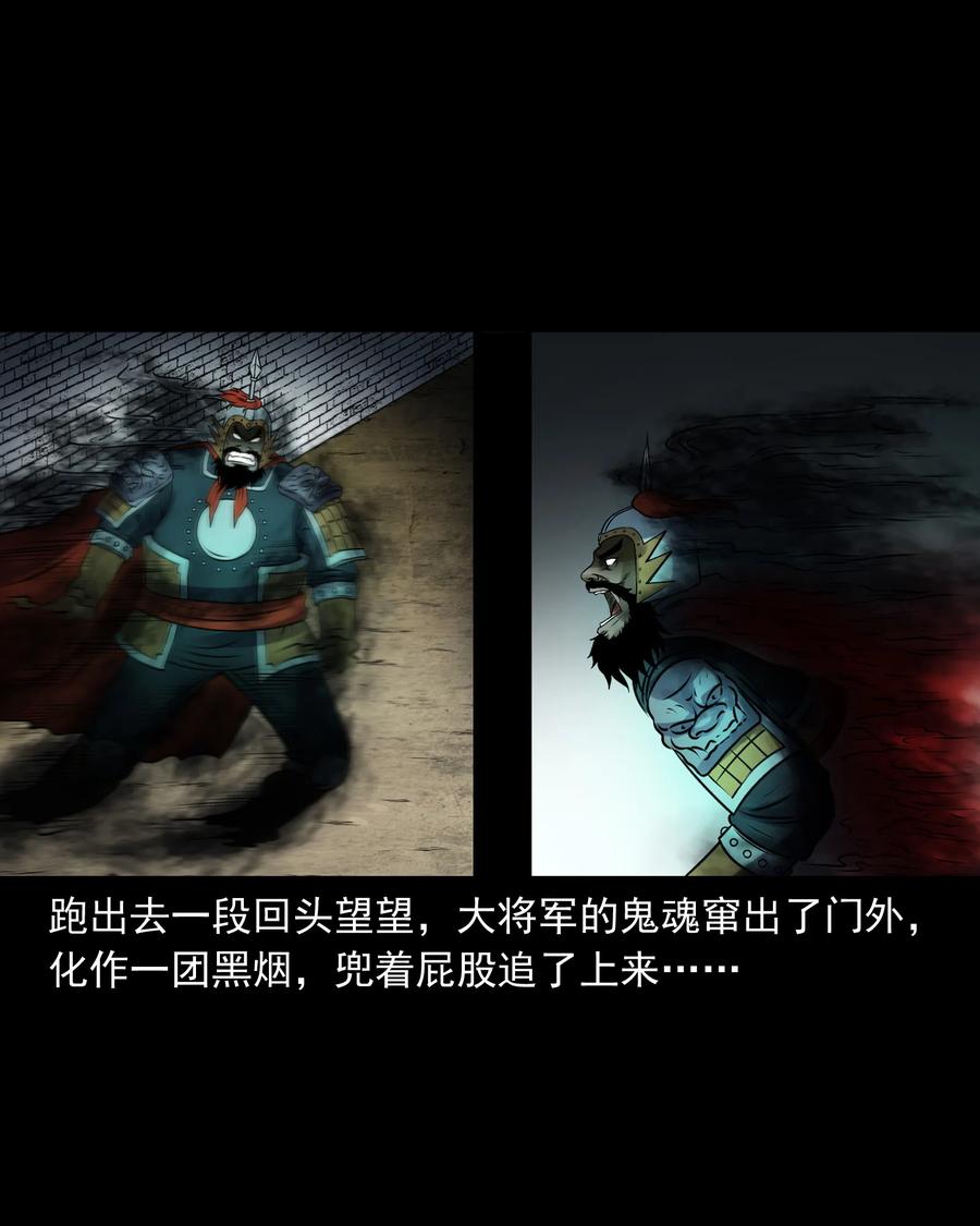 三老爷惊奇手札韩漫全集-377 老烟鬼（二十七）无删减无遮挡章节图片 