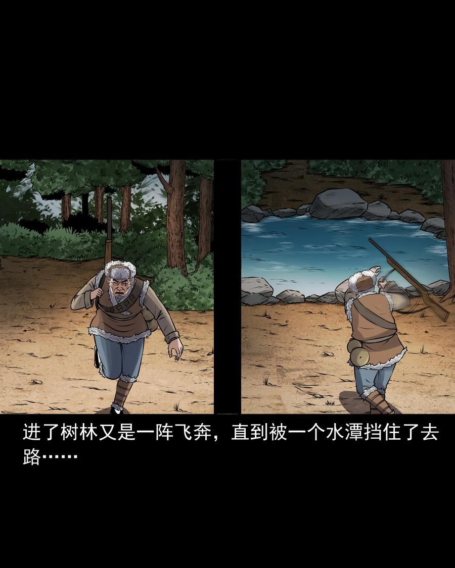 三老爷惊奇手札韩漫全集-377 老烟鬼（二十七）无删减无遮挡章节图片 
