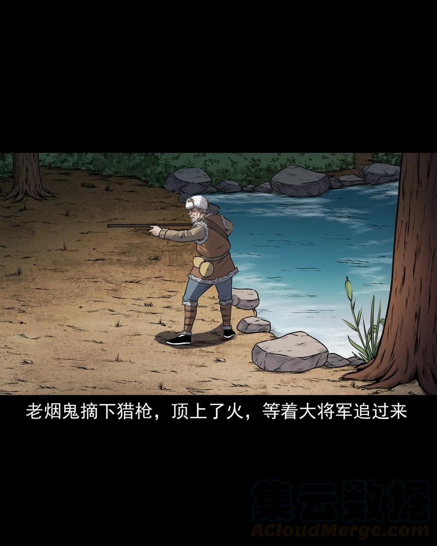 三老爷惊奇手札韩漫全集-377 老烟鬼（二十七）无删减无遮挡章节图片 