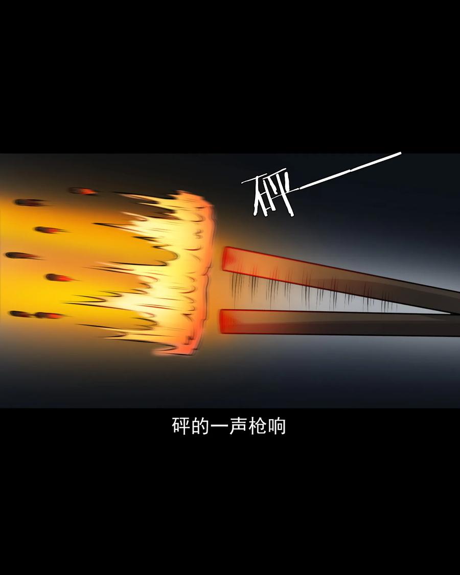 三老爷惊奇手札韩漫全集-377 老烟鬼（二十七）无删减无遮挡章节图片 
