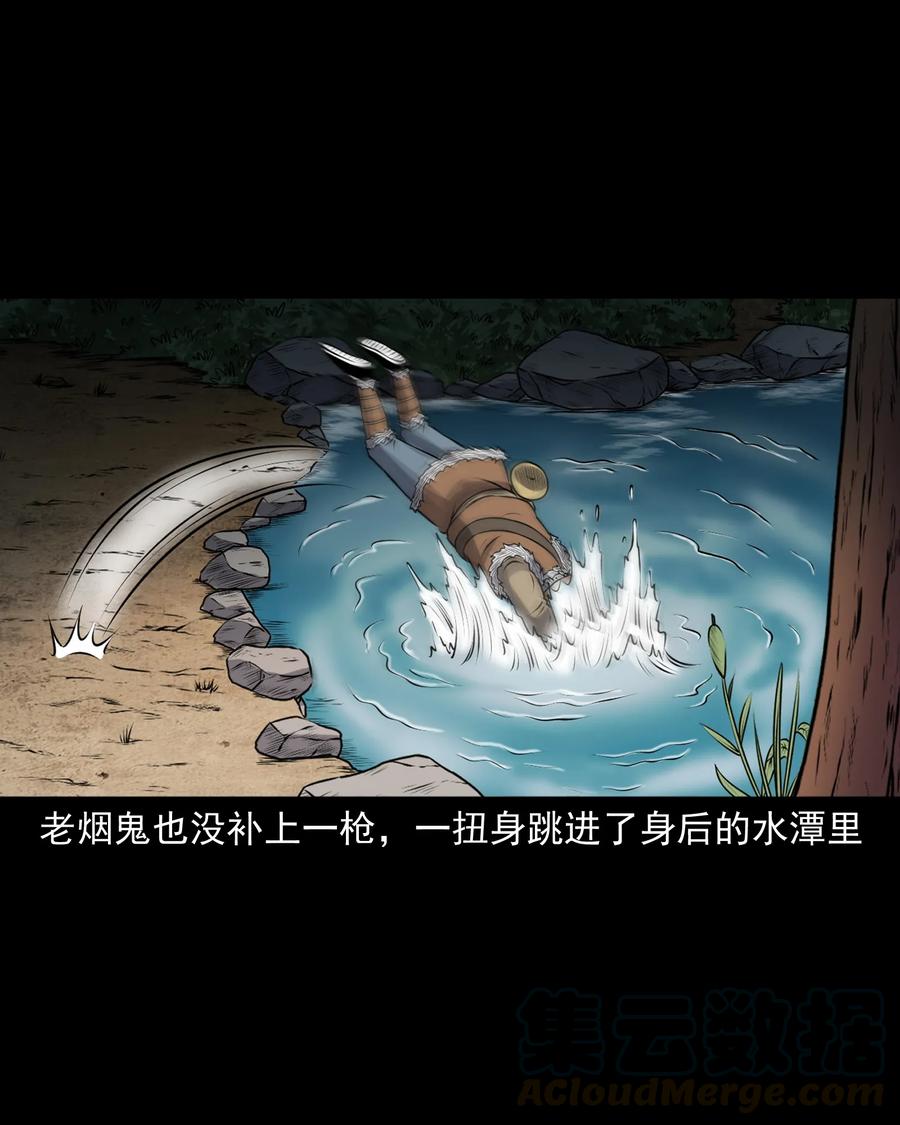 三老爷惊奇手札韩漫全集-377 老烟鬼（二十七）无删减无遮挡章节图片 