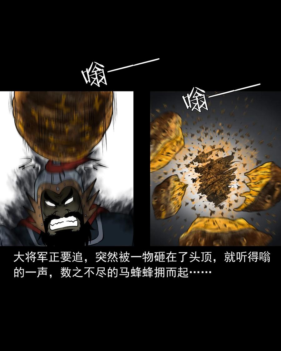 三老爷惊奇手札韩漫全集-377 老烟鬼（二十七）无删减无遮挡章节图片 