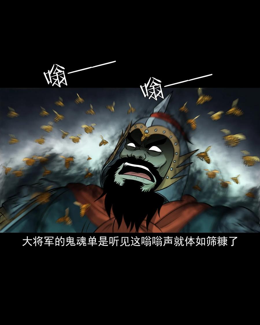 三老爷惊奇手札韩漫全集-377 老烟鬼（二十七）无删减无遮挡章节图片 