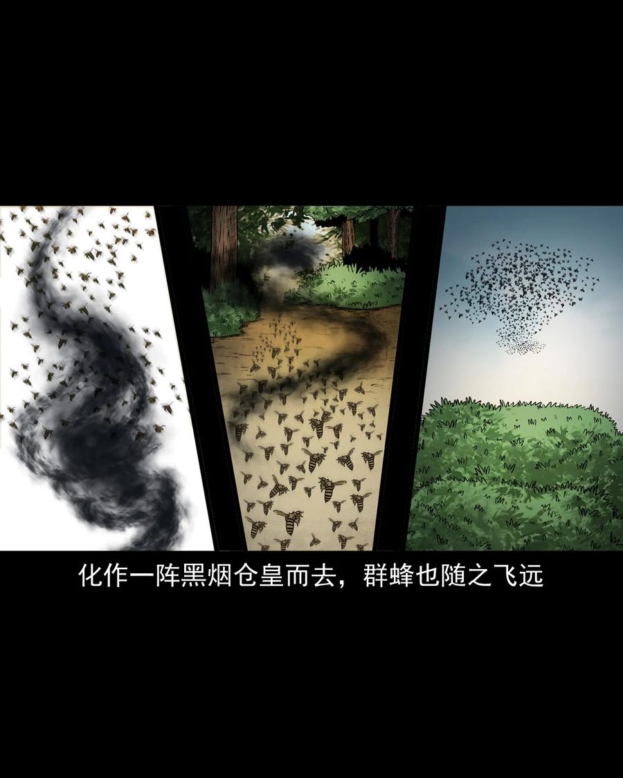 三老爷惊奇手札韩漫全集-377 老烟鬼（二十七）无删减无遮挡章节图片 