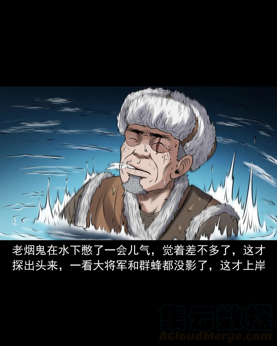 三老爷惊奇手札韩漫全集-377 老烟鬼（二十七）无删减无遮挡章节图片 