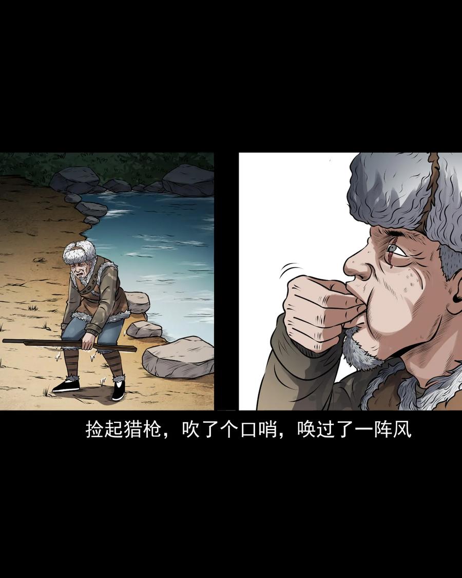 三老爷惊奇手札韩漫全集-377 老烟鬼（二十七）无删减无遮挡章节图片 