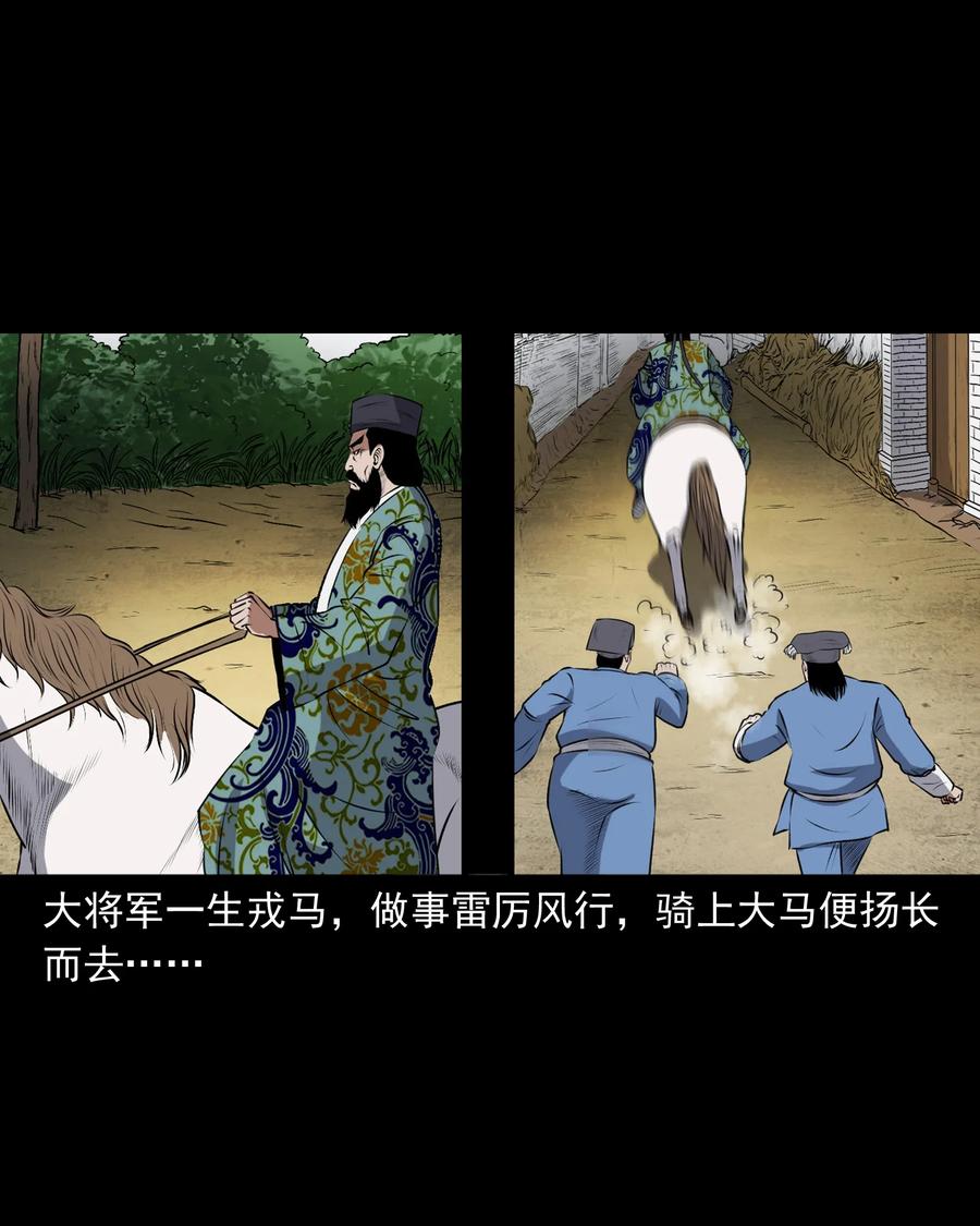三老爷惊奇手札韩漫全集-377 老烟鬼（二十七）无删减无遮挡章节图片 