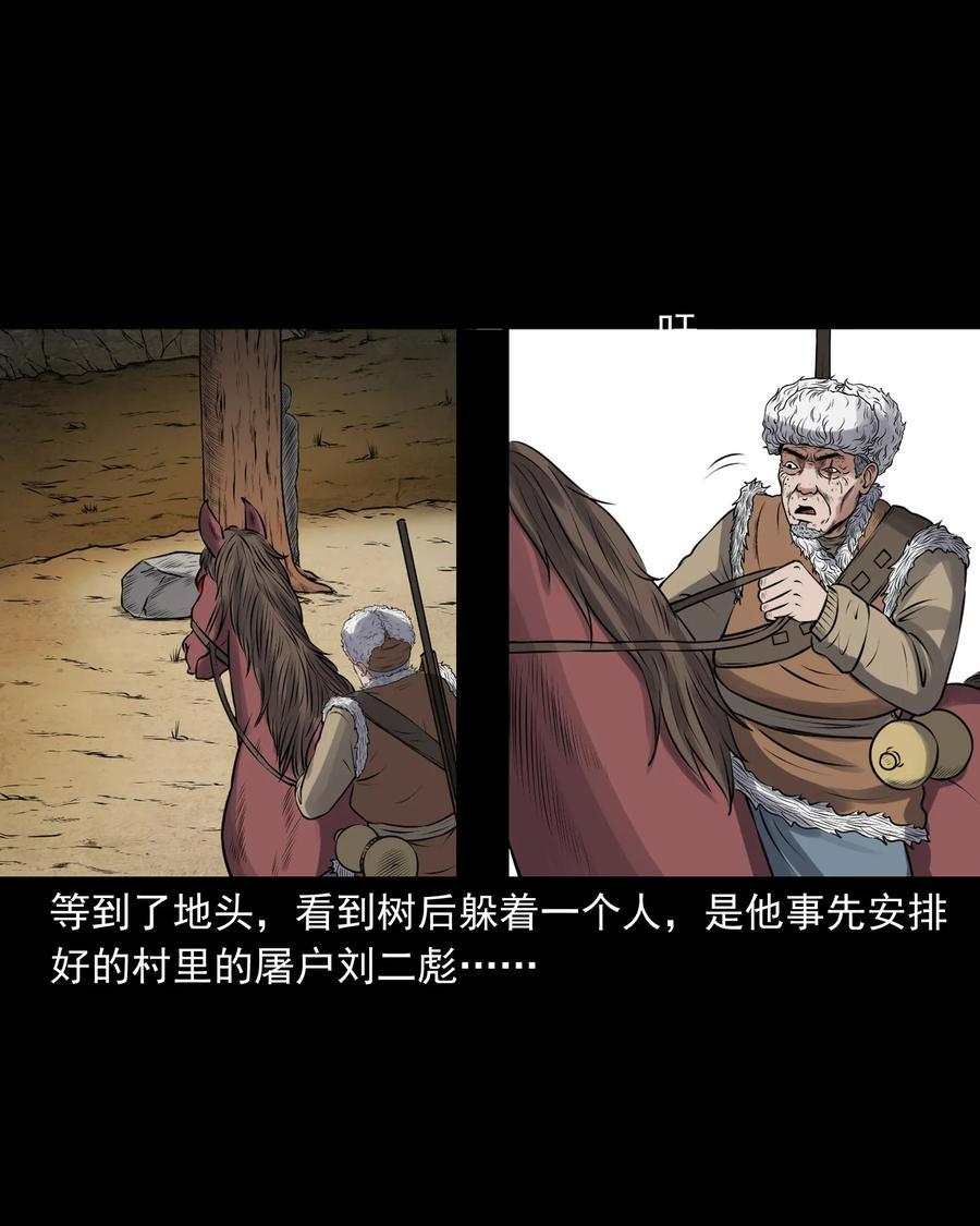 三老爷惊奇手札韩漫全集-377 老烟鬼（二十七）无删减无遮挡章节图片 