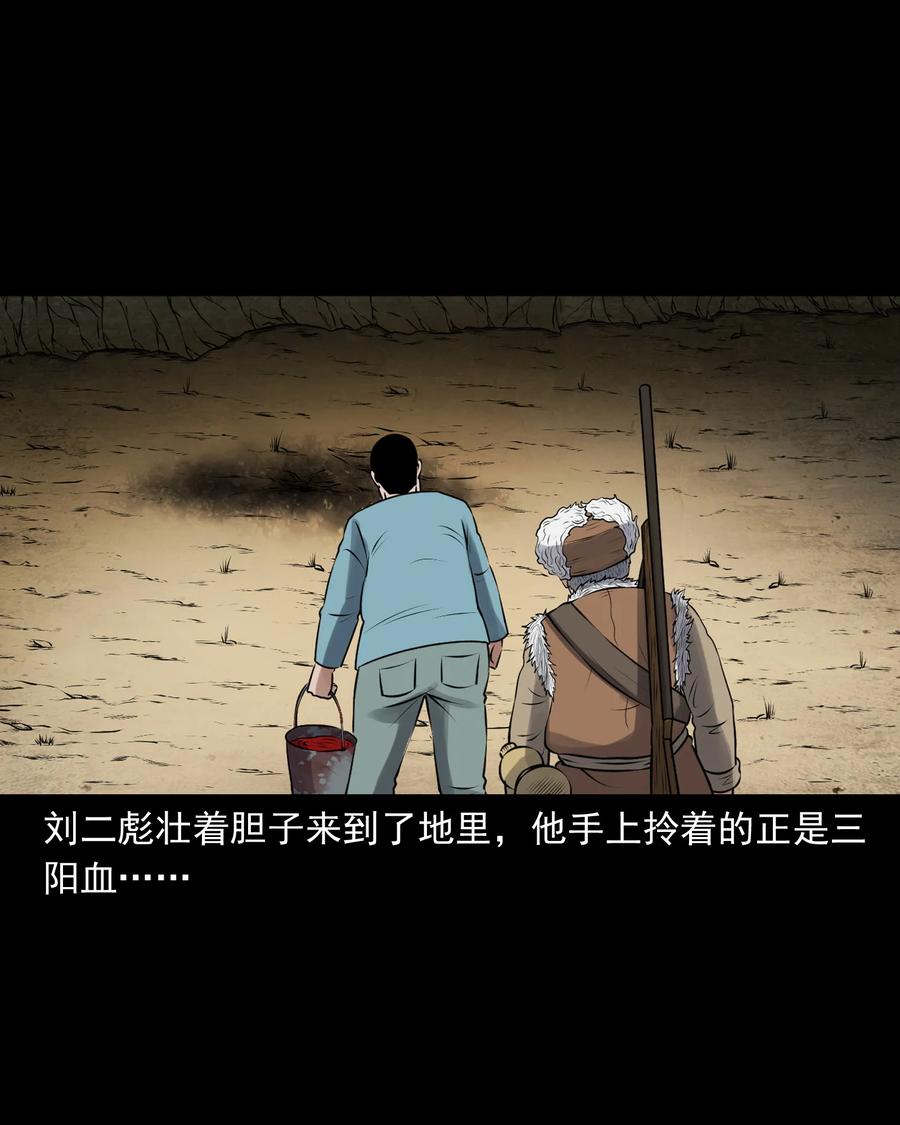 三老爷惊奇手札韩漫全集-377 老烟鬼（二十七）无删减无遮挡章节图片 