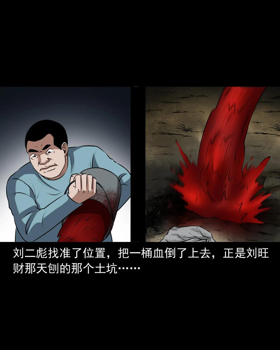 三老爷惊奇手札韩漫全集-377 老烟鬼（二十七）无删减无遮挡章节图片 