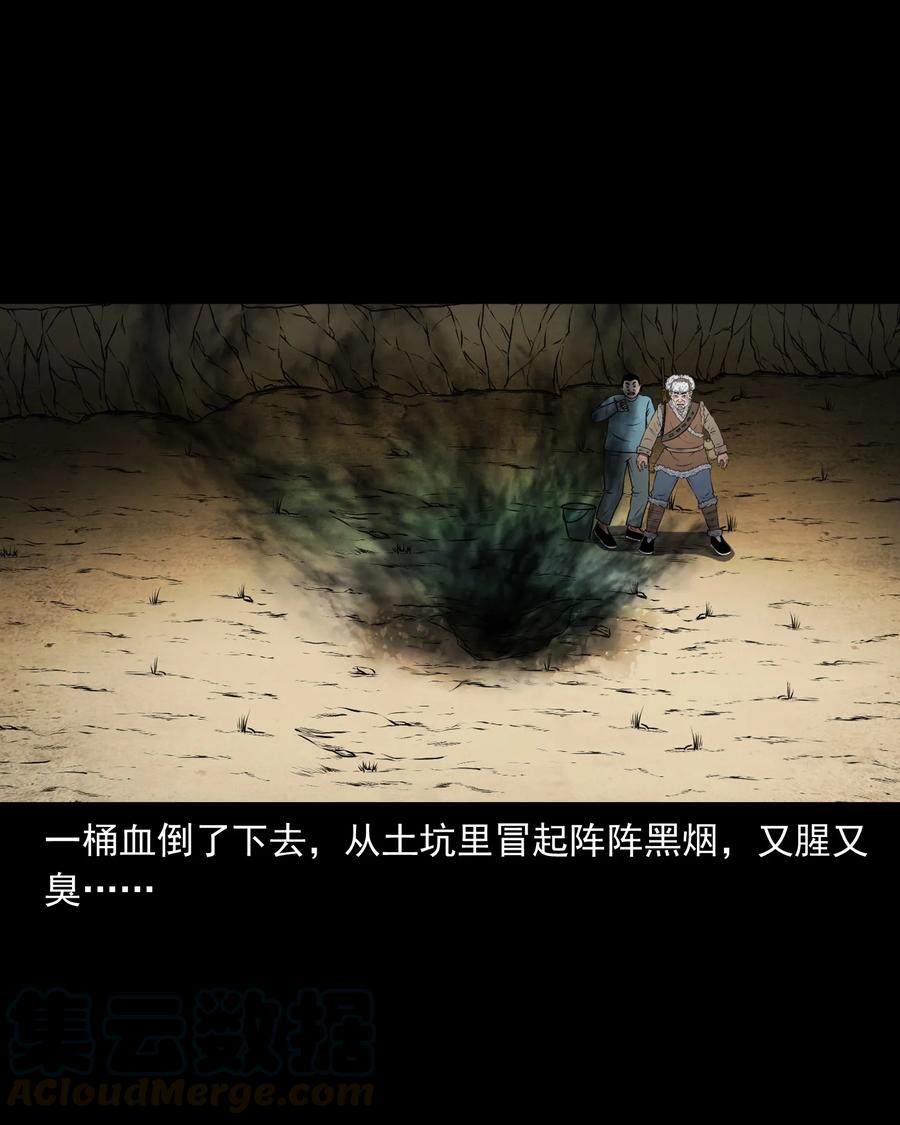 三老爷惊奇手札韩漫全集-377 老烟鬼（二十七）无删减无遮挡章节图片 