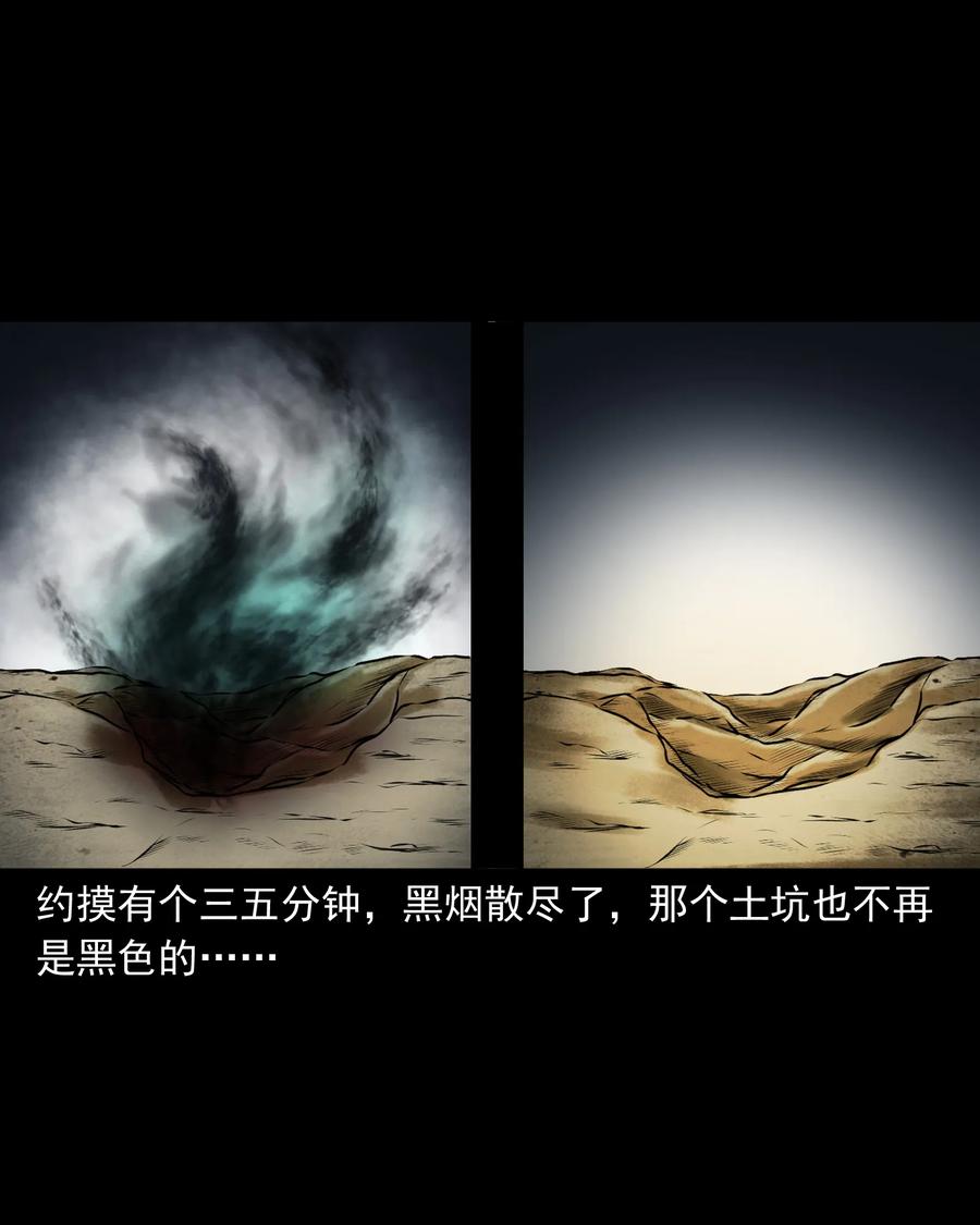 三老爷惊奇手札韩漫全集-377 老烟鬼（二十七）无删减无遮挡章节图片 