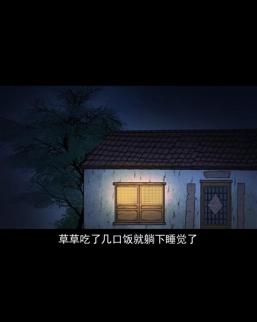 三老爷惊奇手札韩漫全集-377 老烟鬼（二十七）无删减无遮挡章节图片 