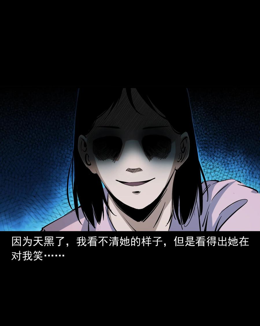 三老爷惊奇手札韩漫全集-378 河边的女人无删减无遮挡章节图片 