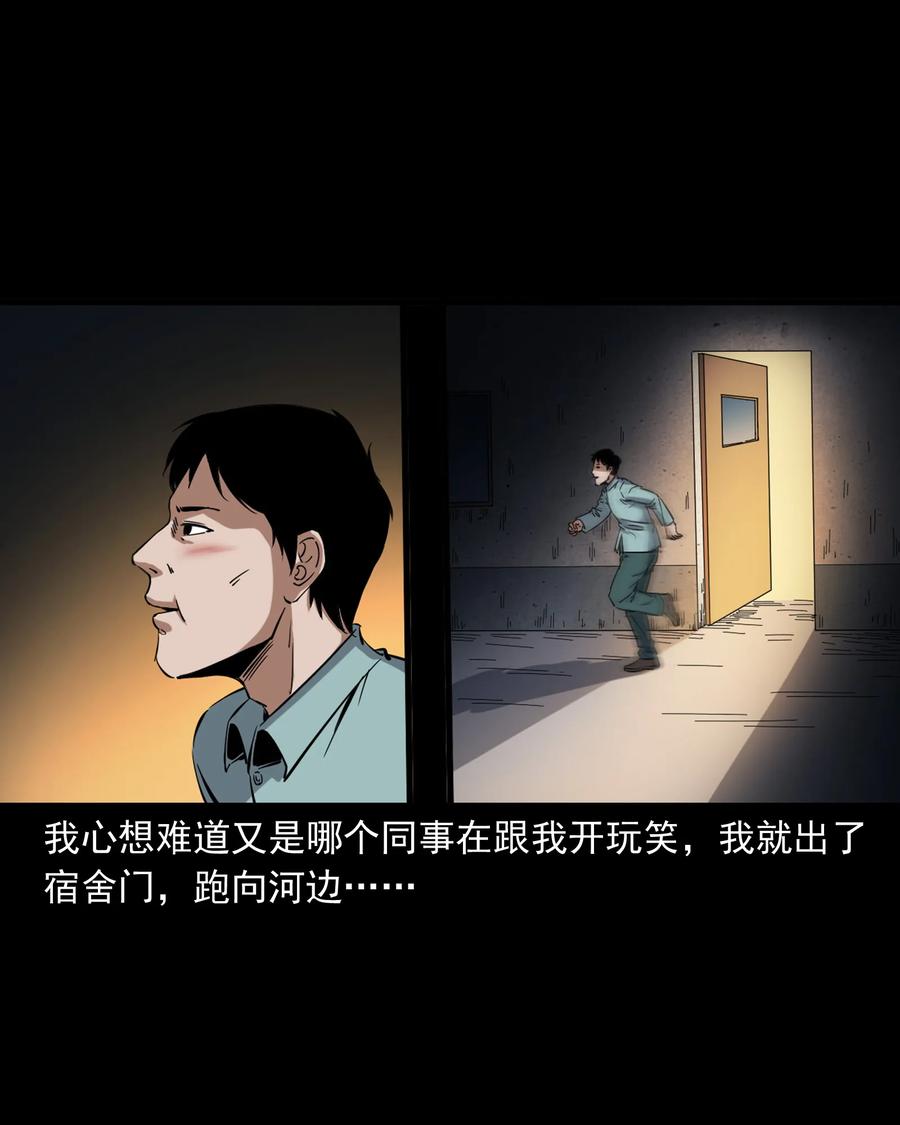 三老爷惊奇手札韩漫全集-378 河边的女人无删减无遮挡章节图片 