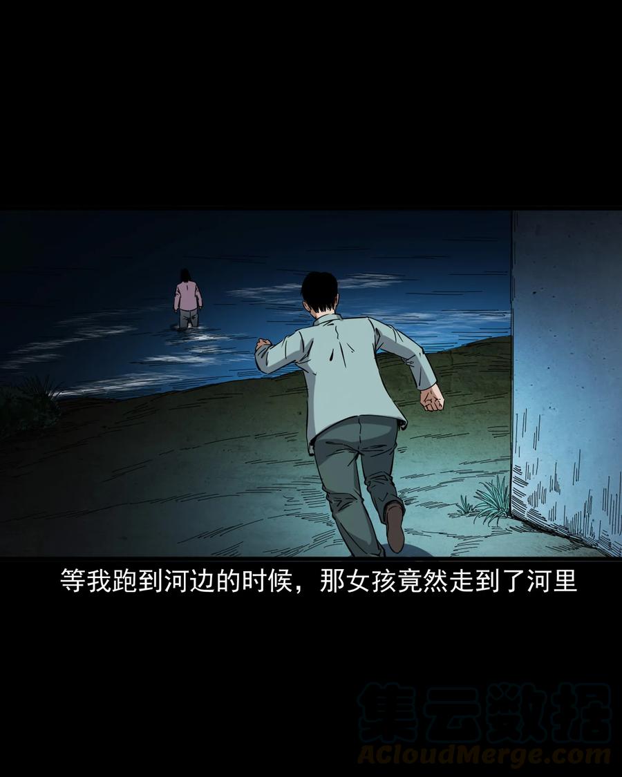 三老爷惊奇手札韩漫全集-378 河边的女人无删减无遮挡章节图片 