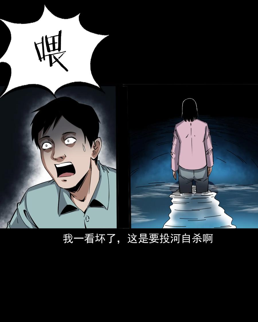 三老爷惊奇手札韩漫全集-378 河边的女人无删减无遮挡章节图片 