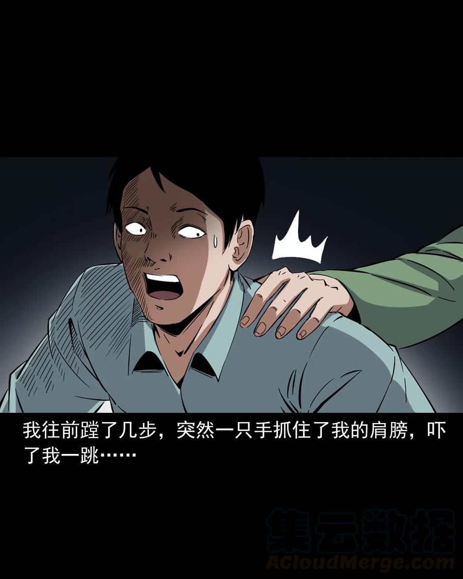 三老爷惊奇手札韩漫全集-378 河边的女人无删减无遮挡章节图片 